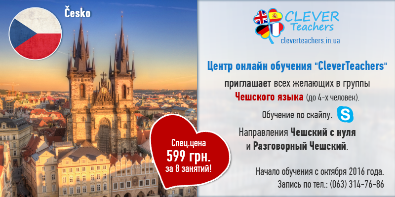 Изучение английского языка по скайпу